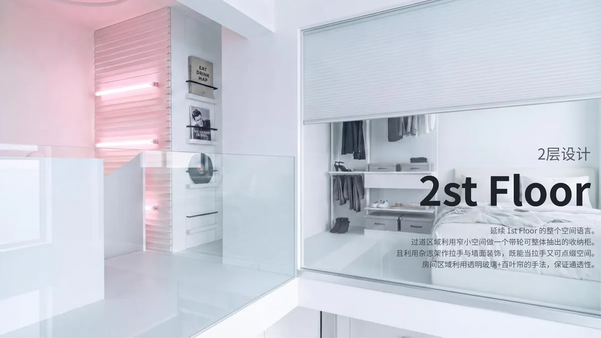 天河 Loft 空间实景 6